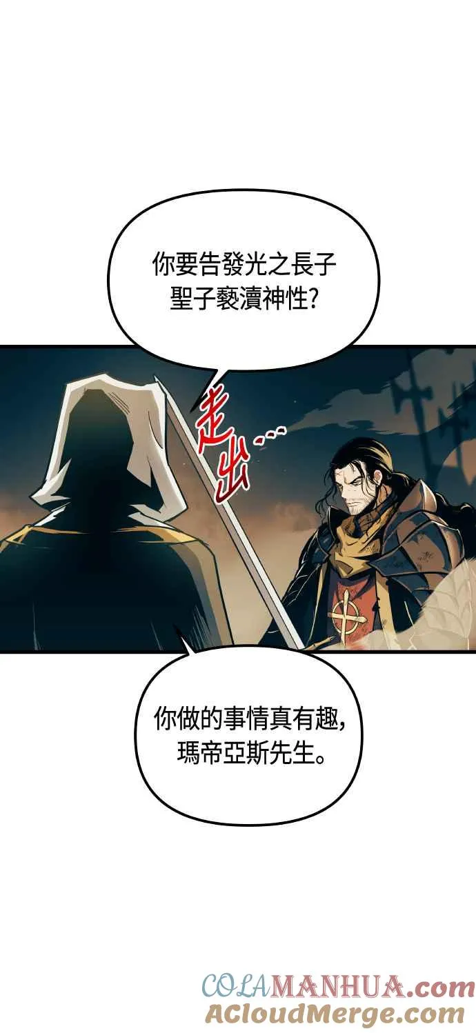 第86话 第4页
