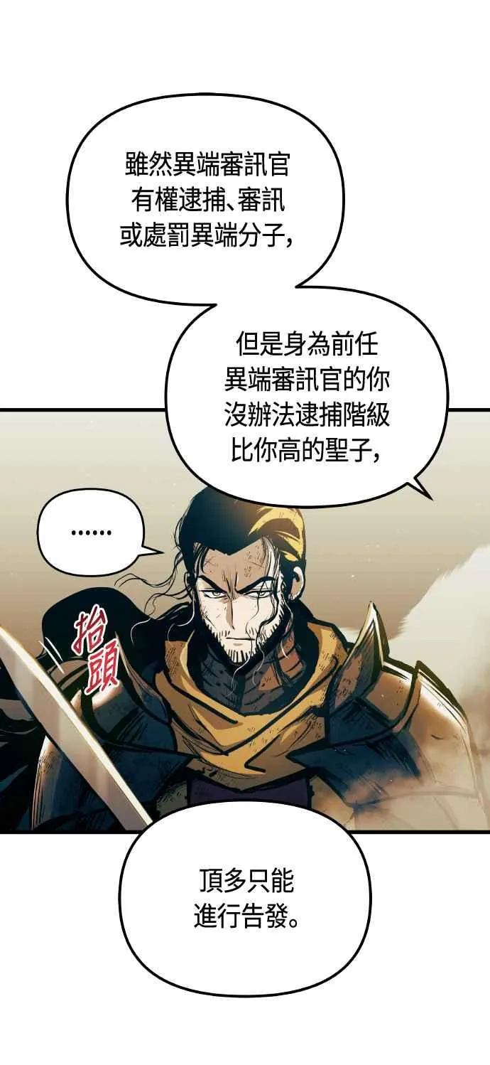 第86话 第5页