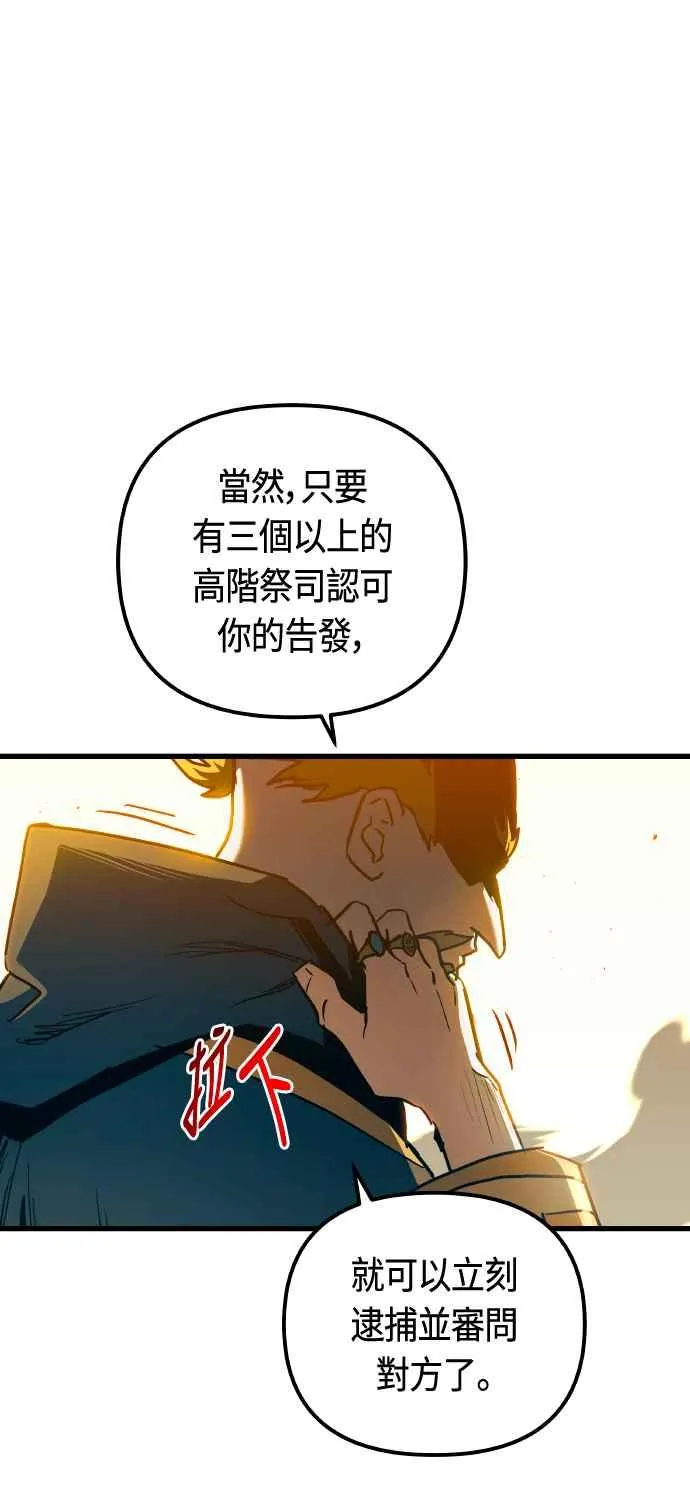 第86话 第6页