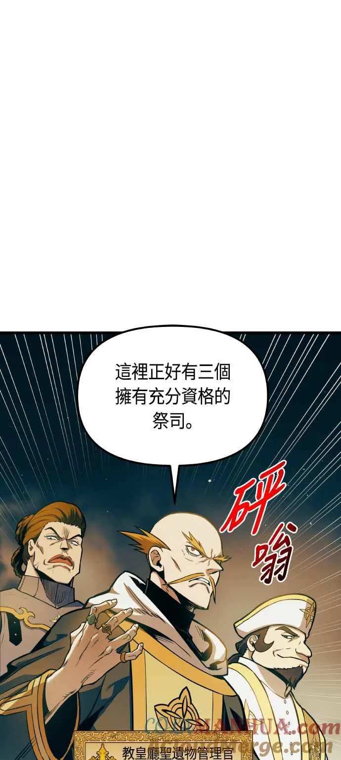 第86话 第7页