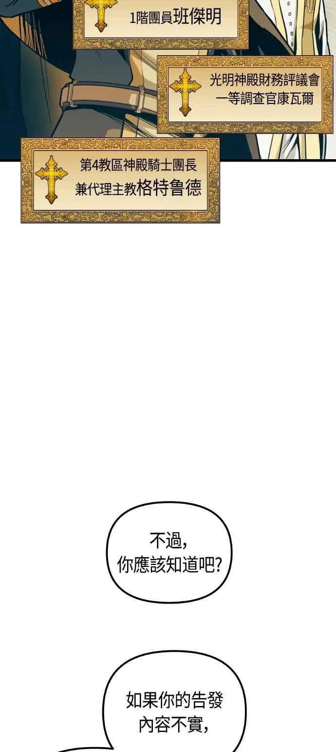 第86话 第8页