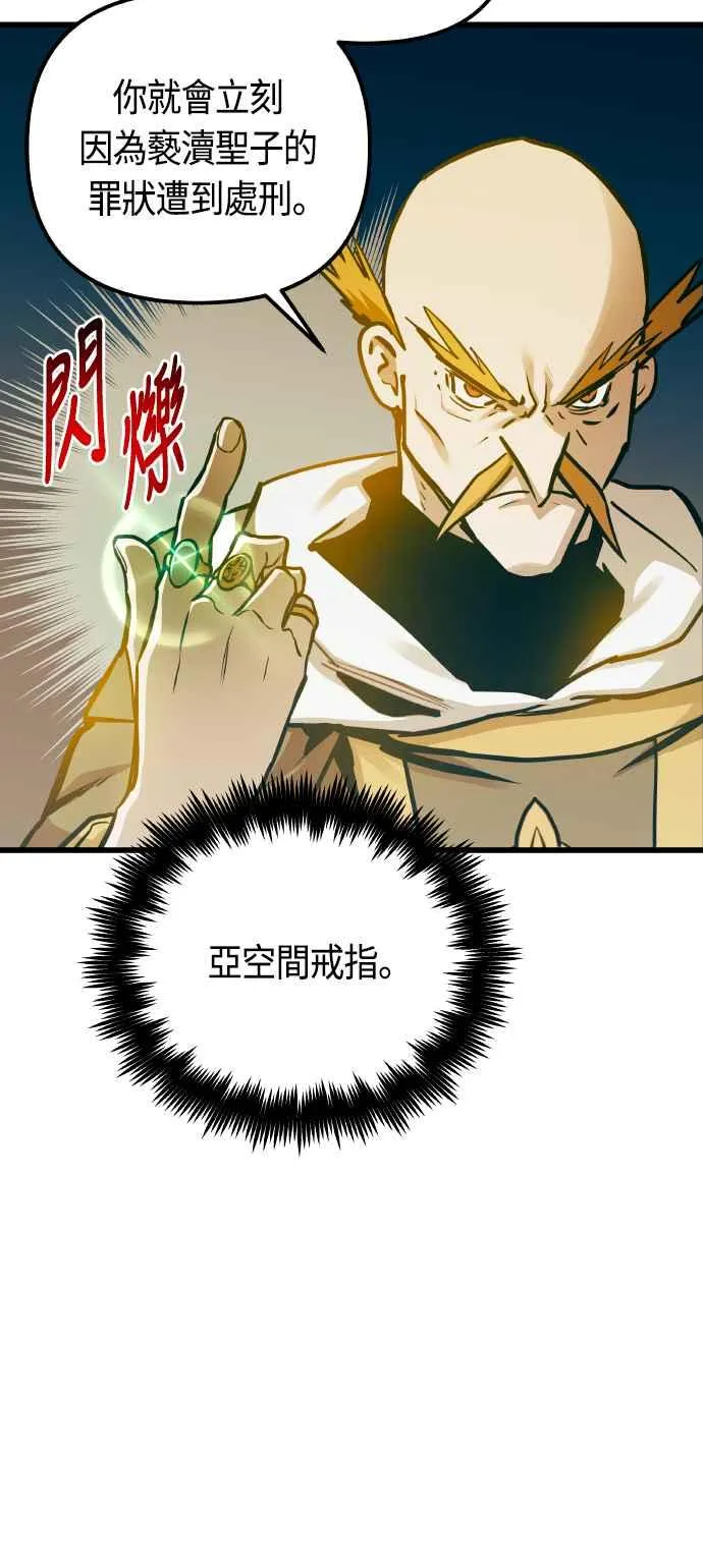 第86话 第9页
