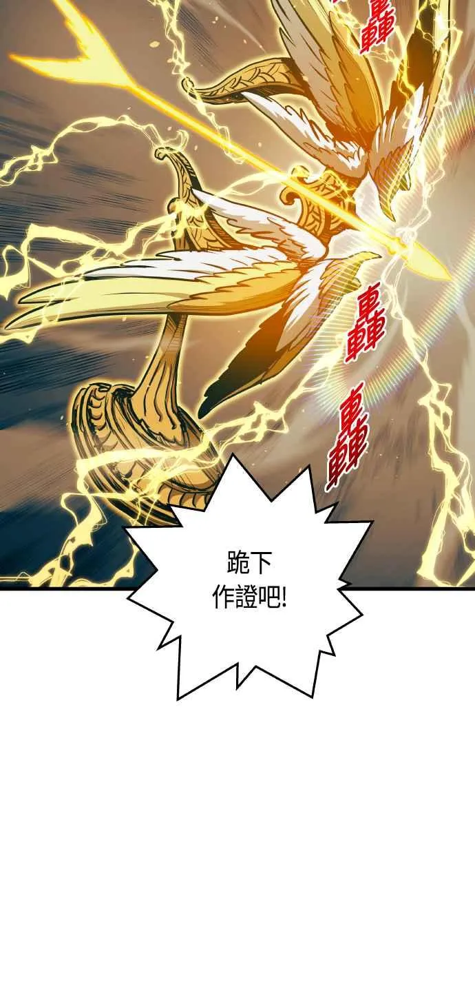 第86话 第12页