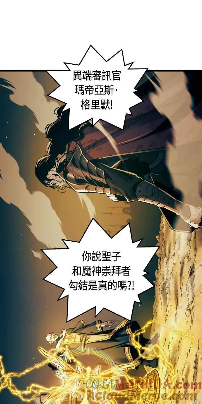 第86话 第13页