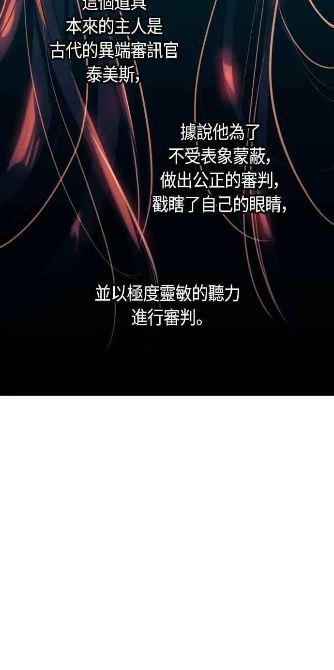第86话 第15页