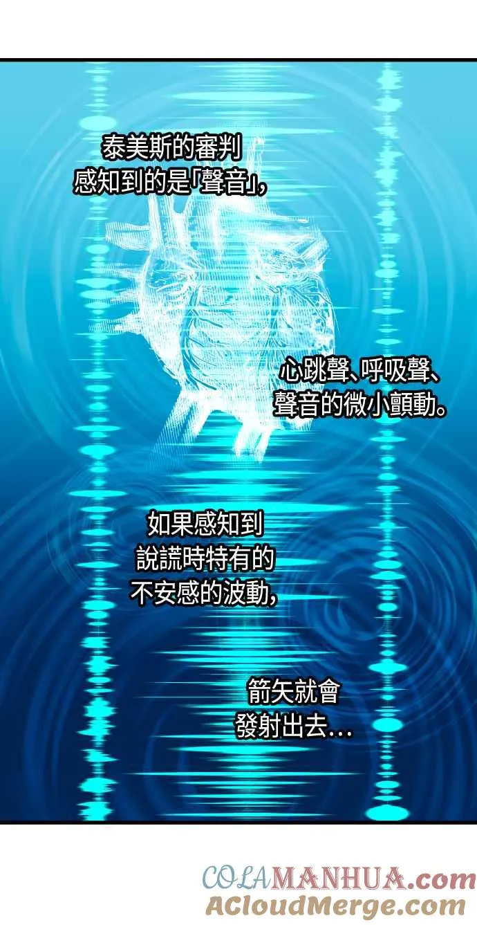 第86话 第16页