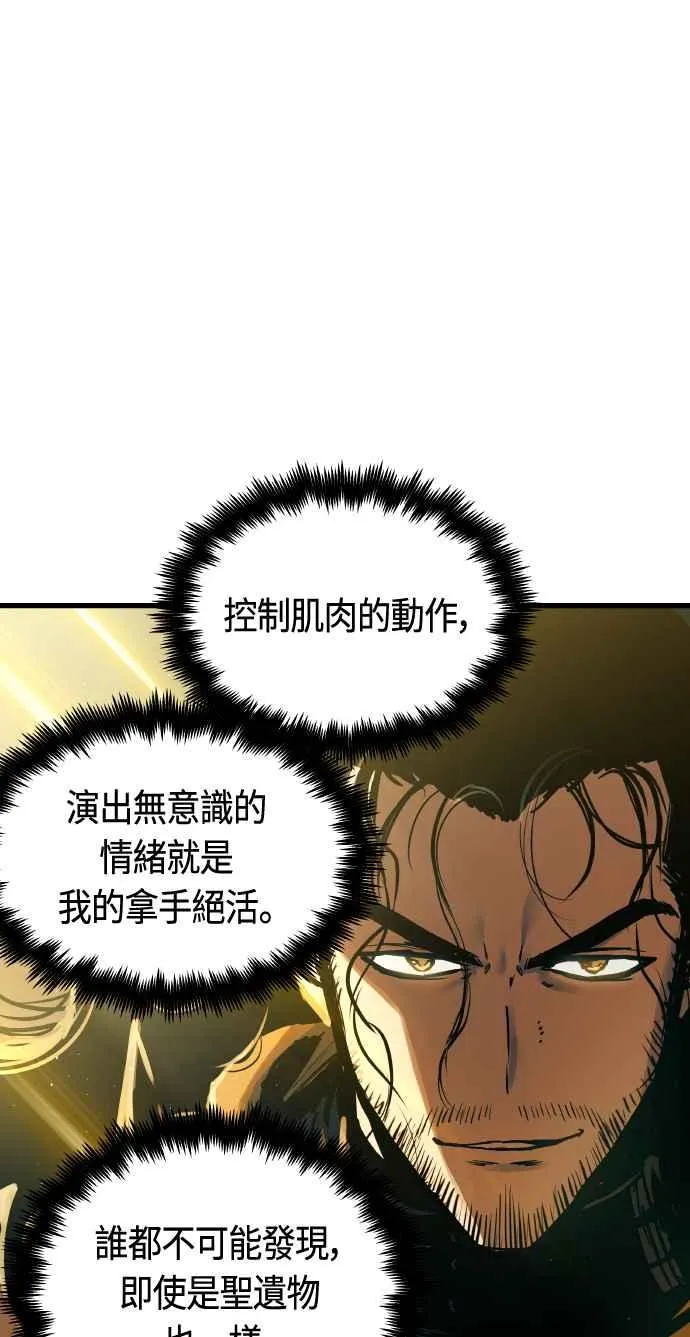 第86话 第17页