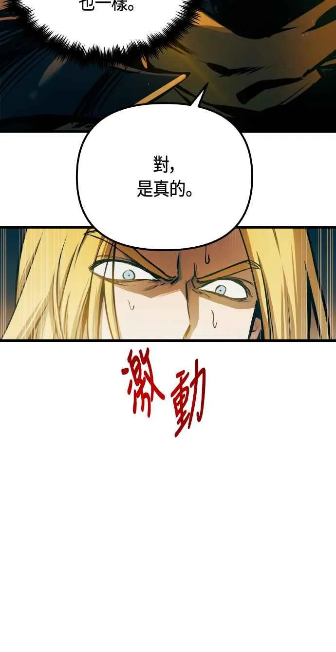 第86话 第18页