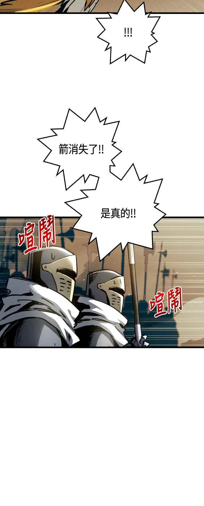 第86话 第20页