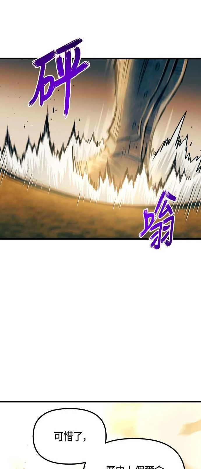 第86话 第21页
