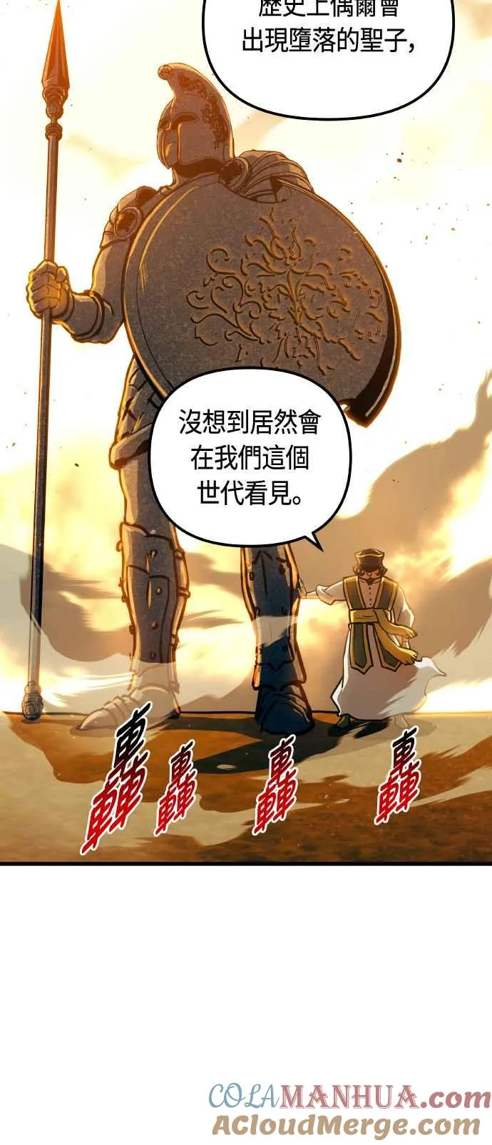 第86话 第22页