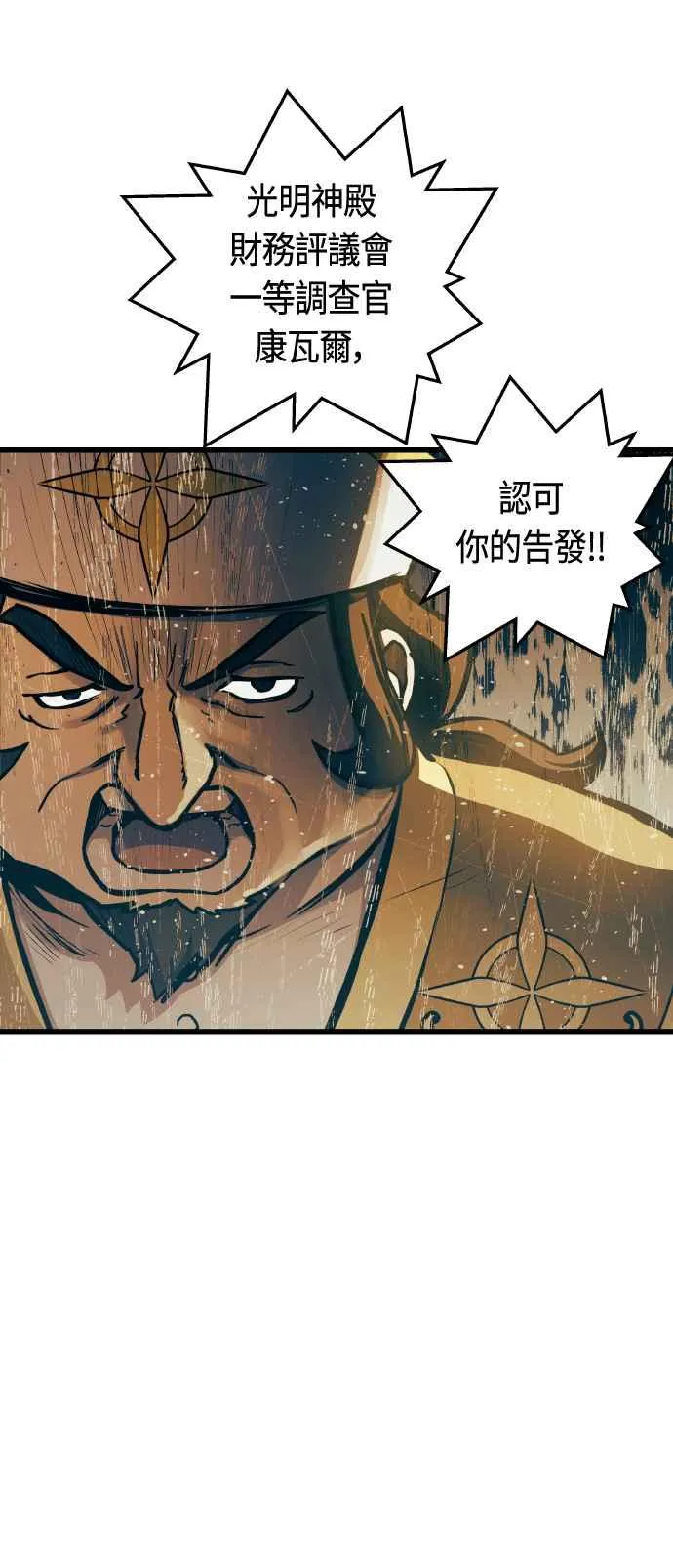 第86话 第23页
