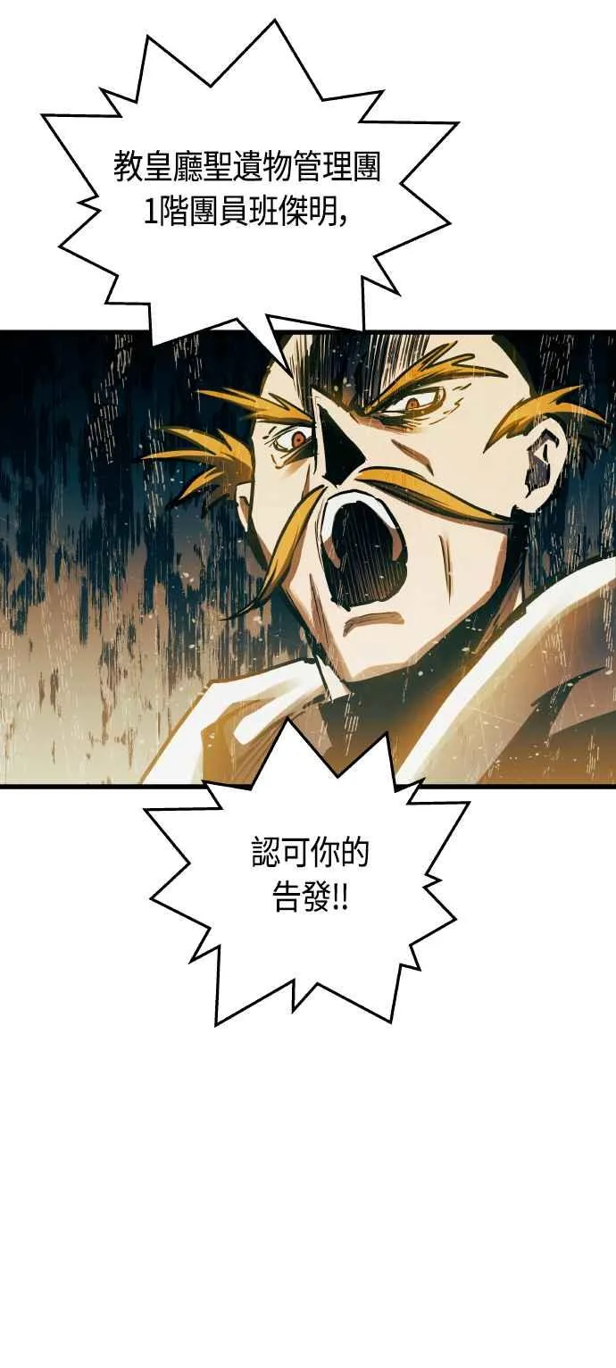 第86话 第24页