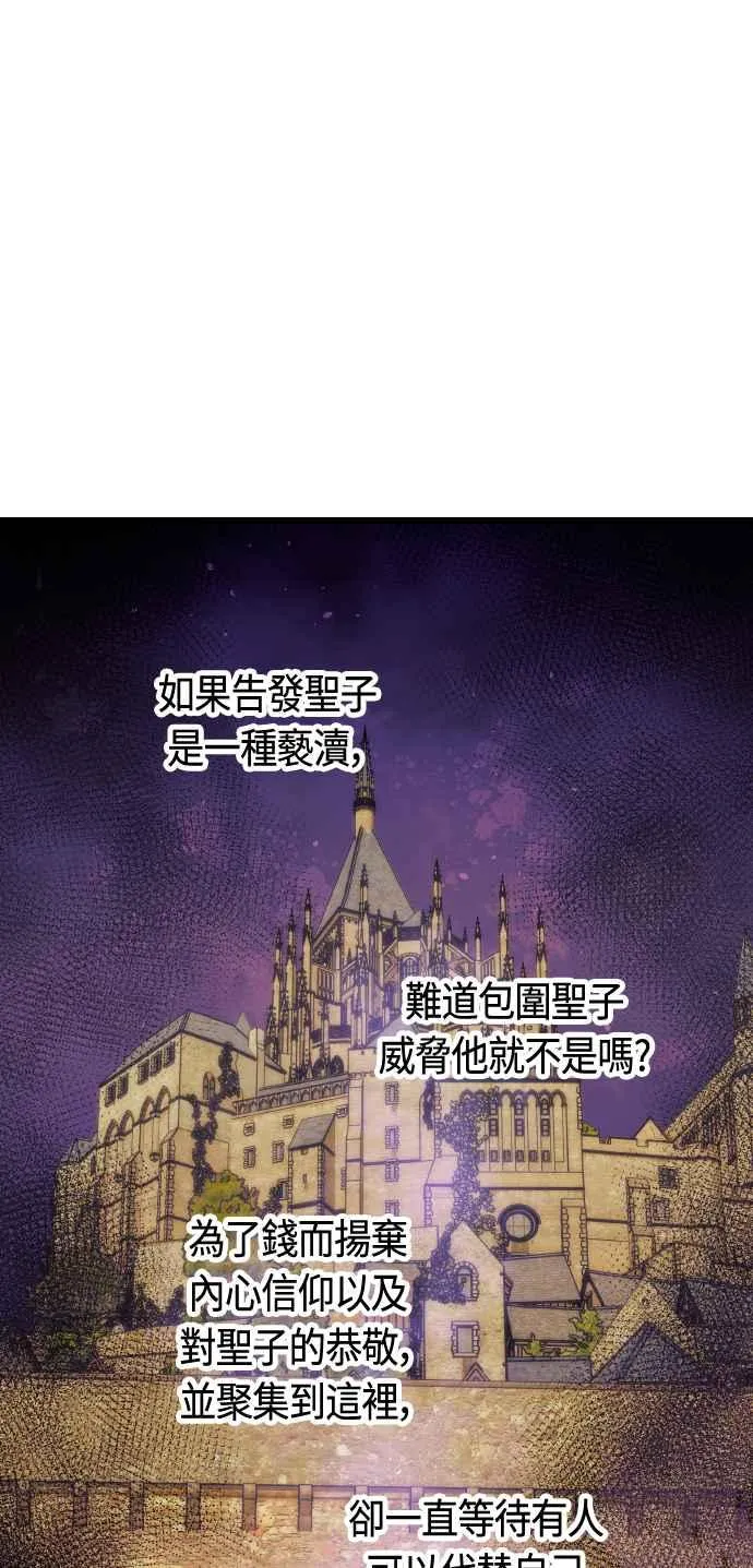 第86话 第27页