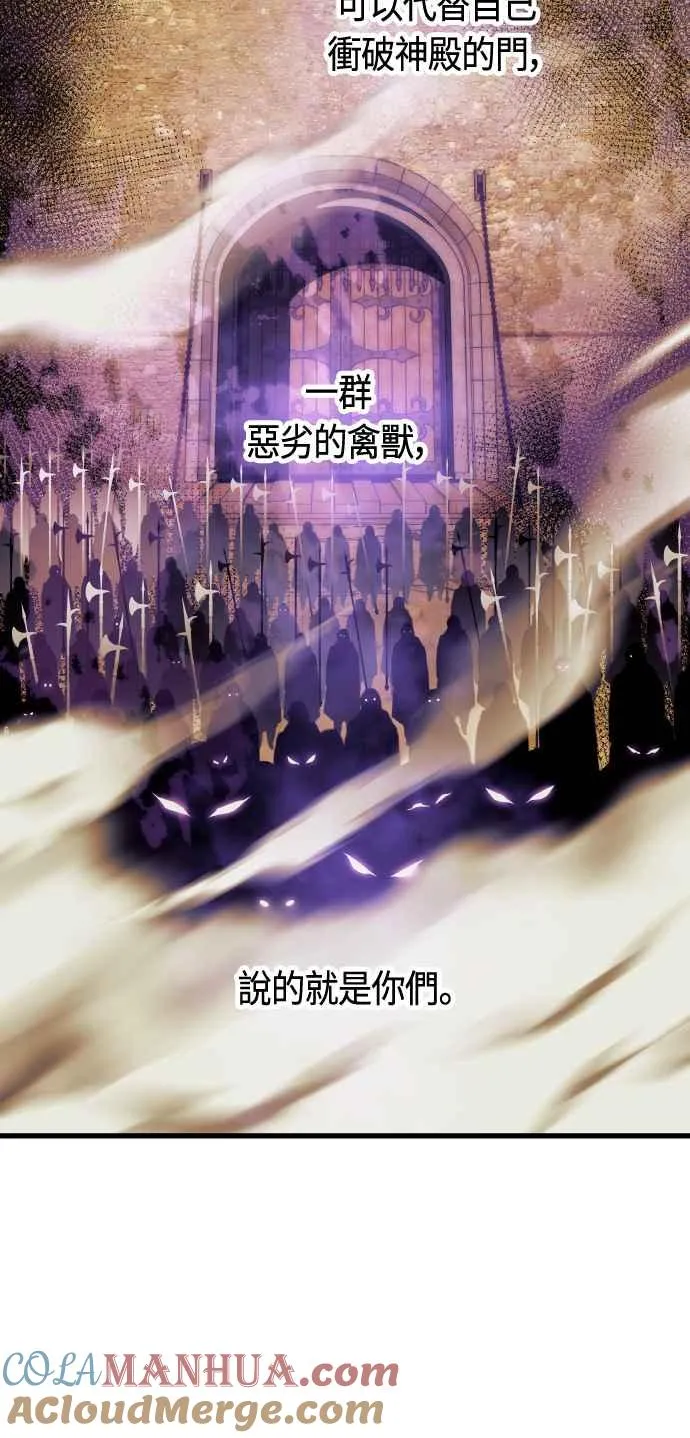 第86话 第28页