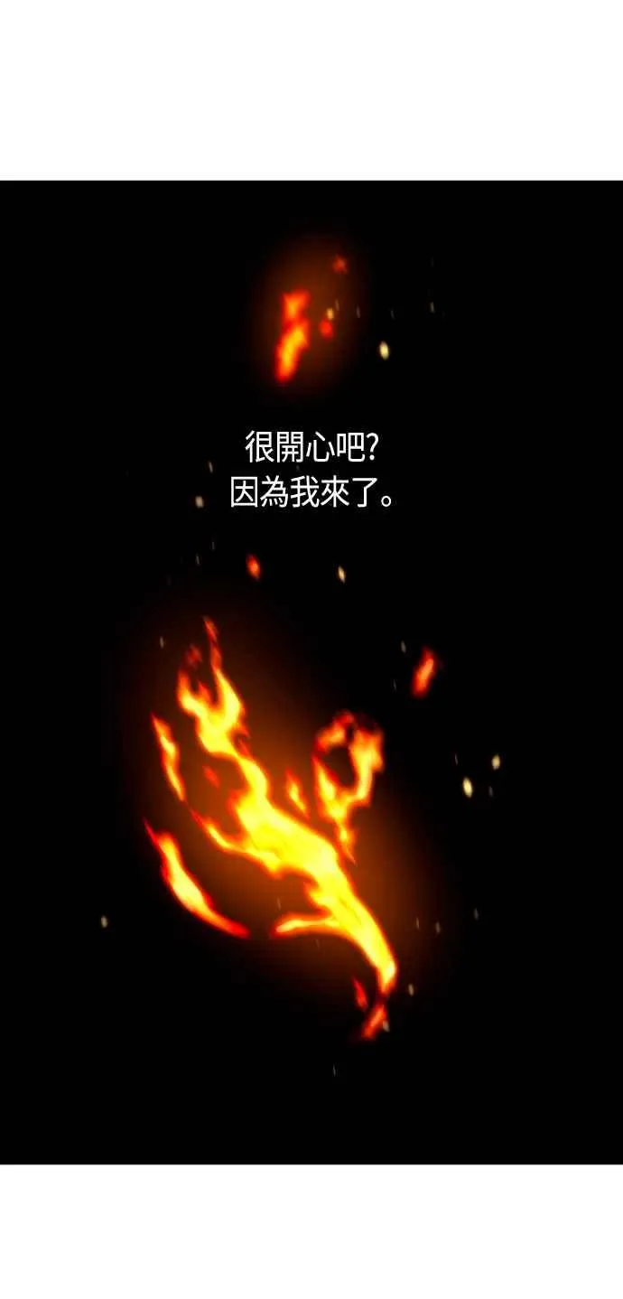第86话 第29页