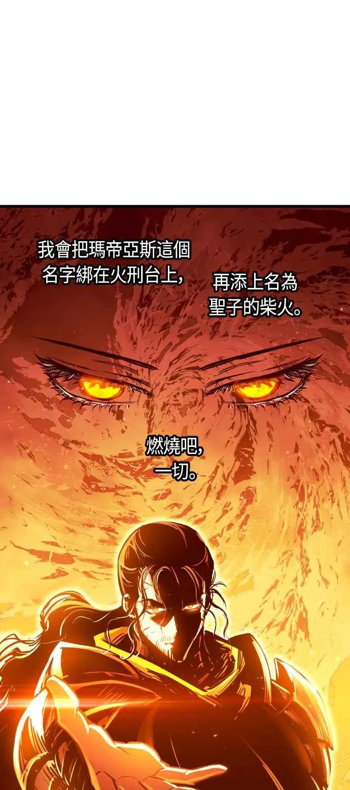 第86话 第30页