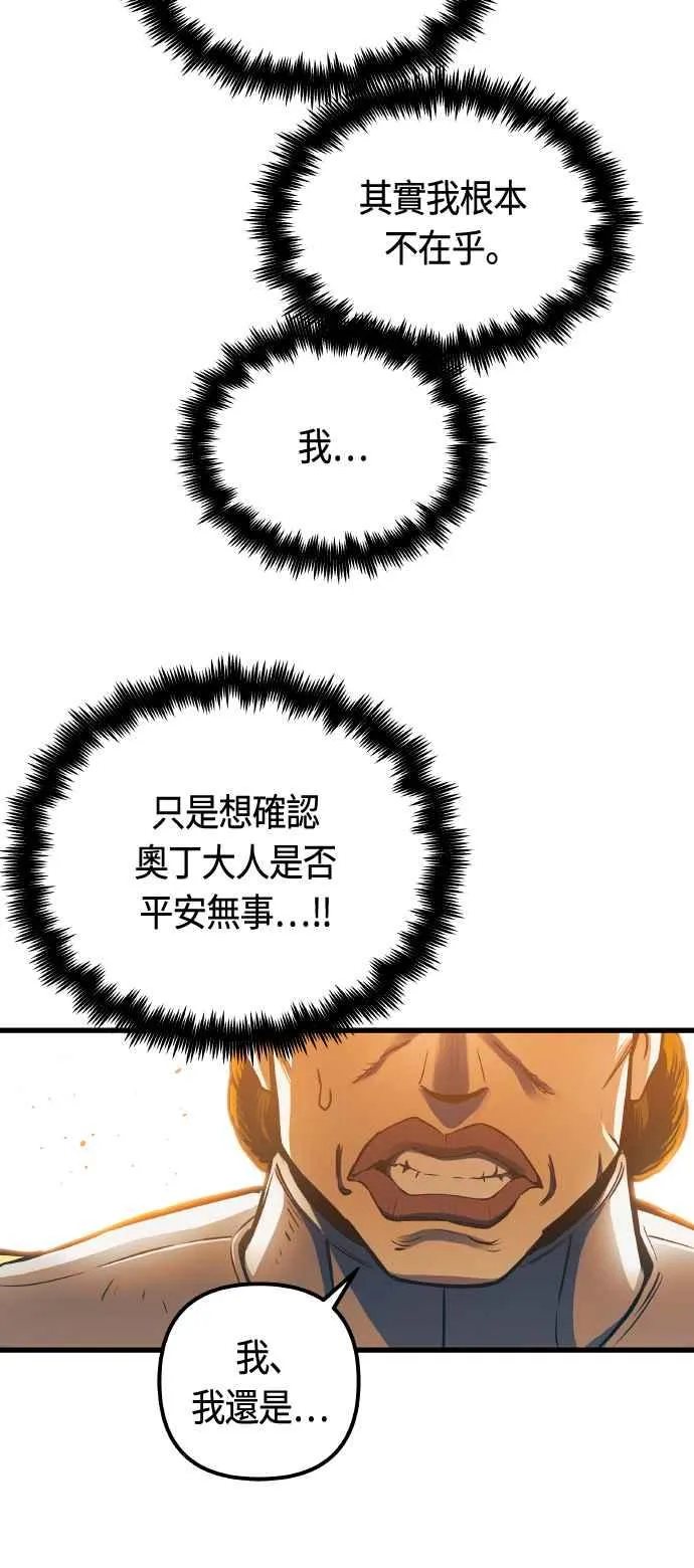 第86话 第32页