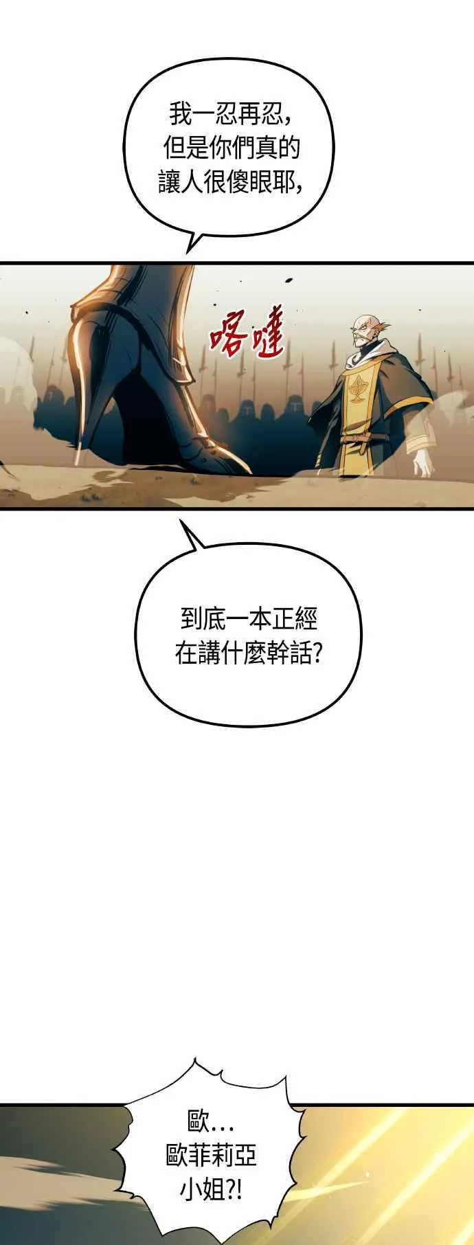 第86话 第35页