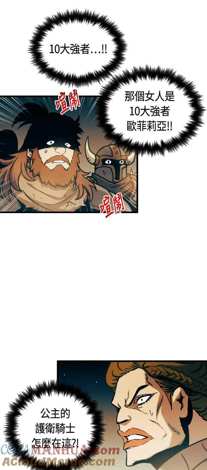 第86话 第37页