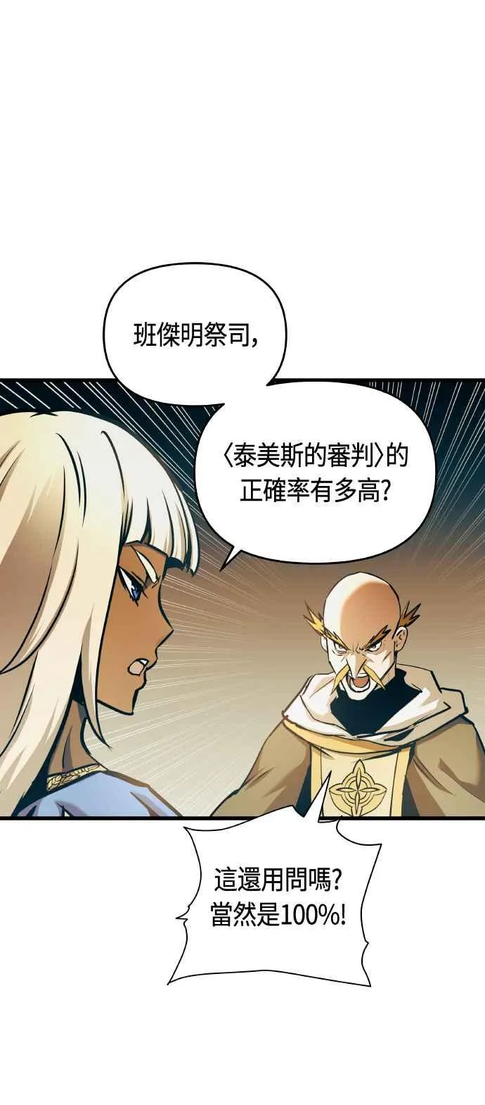 第86话 第39页