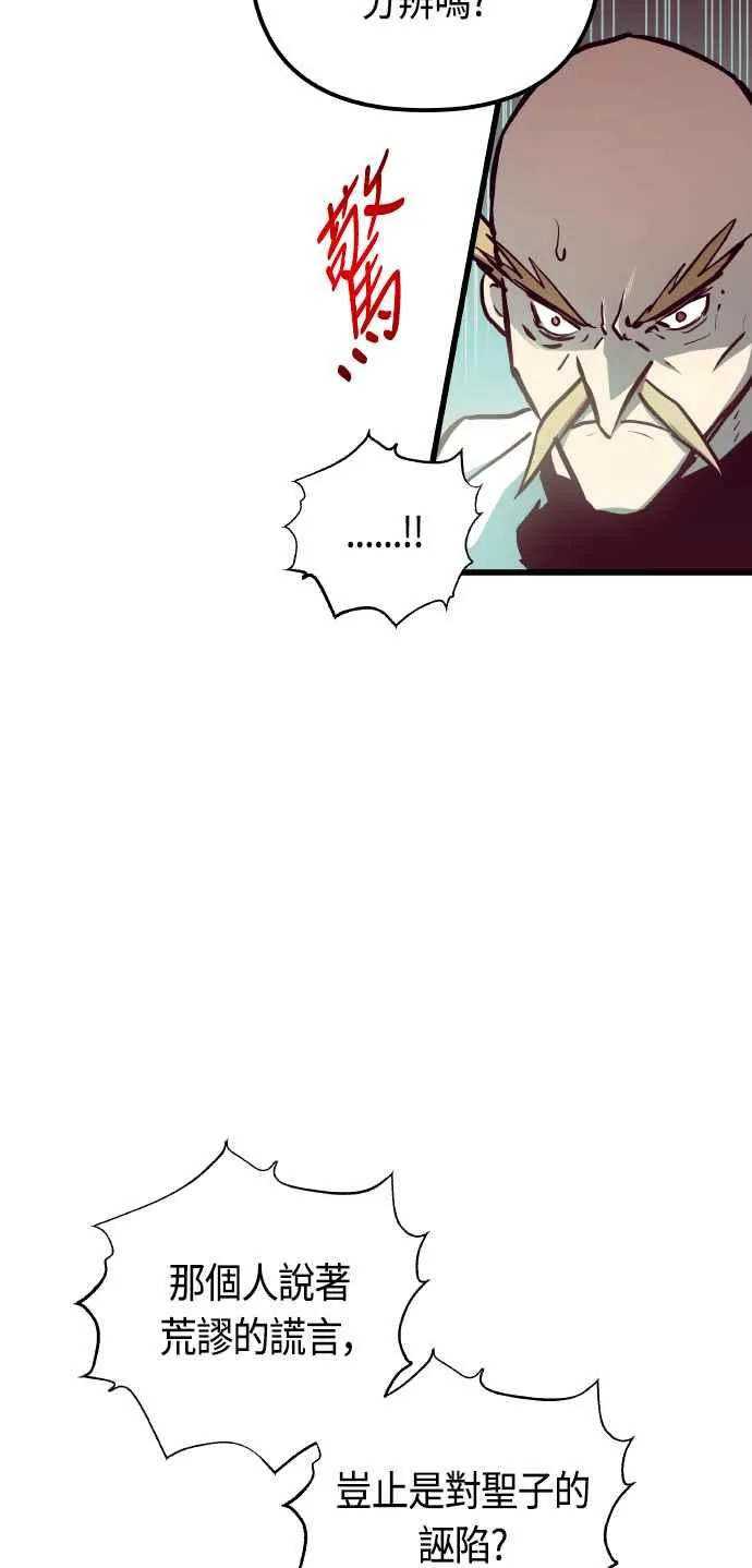 第86话 第41页