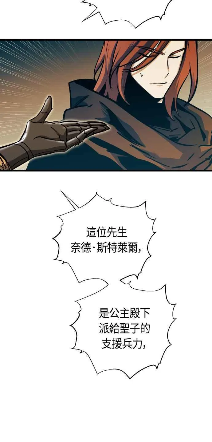 第86话 第42页