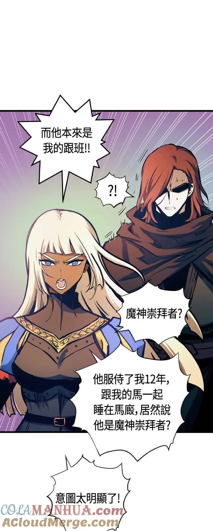 第86话 第43页