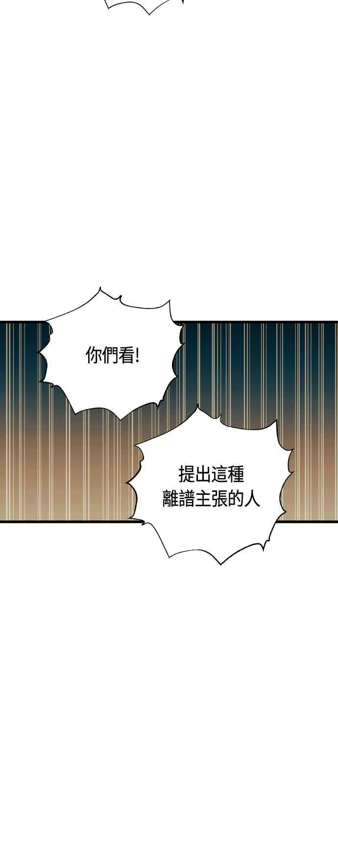 第86话 第44页