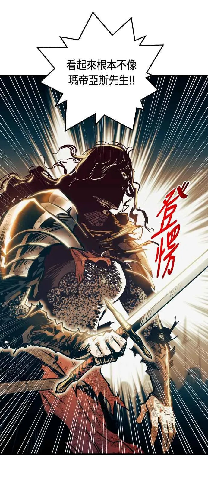 第86话 第45页
