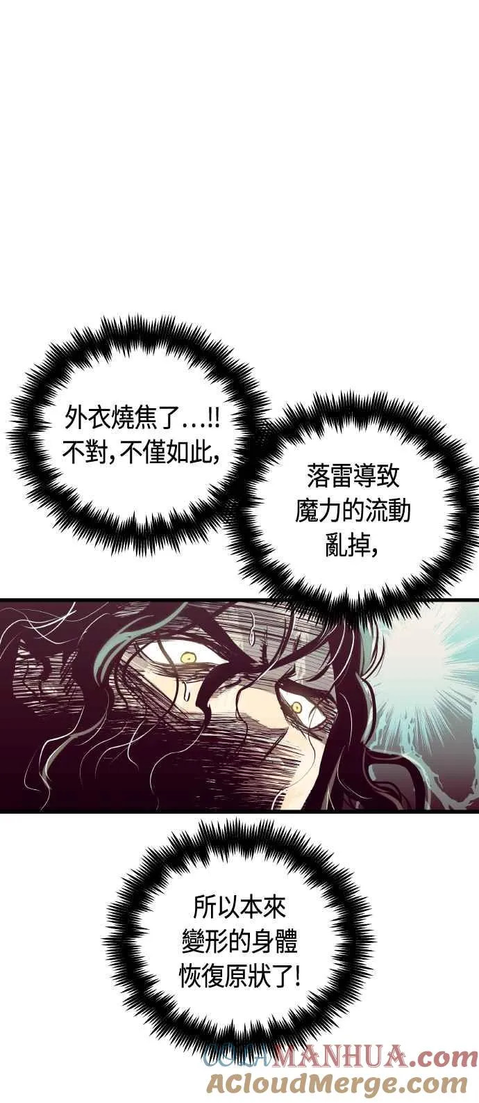 第86话 第46页