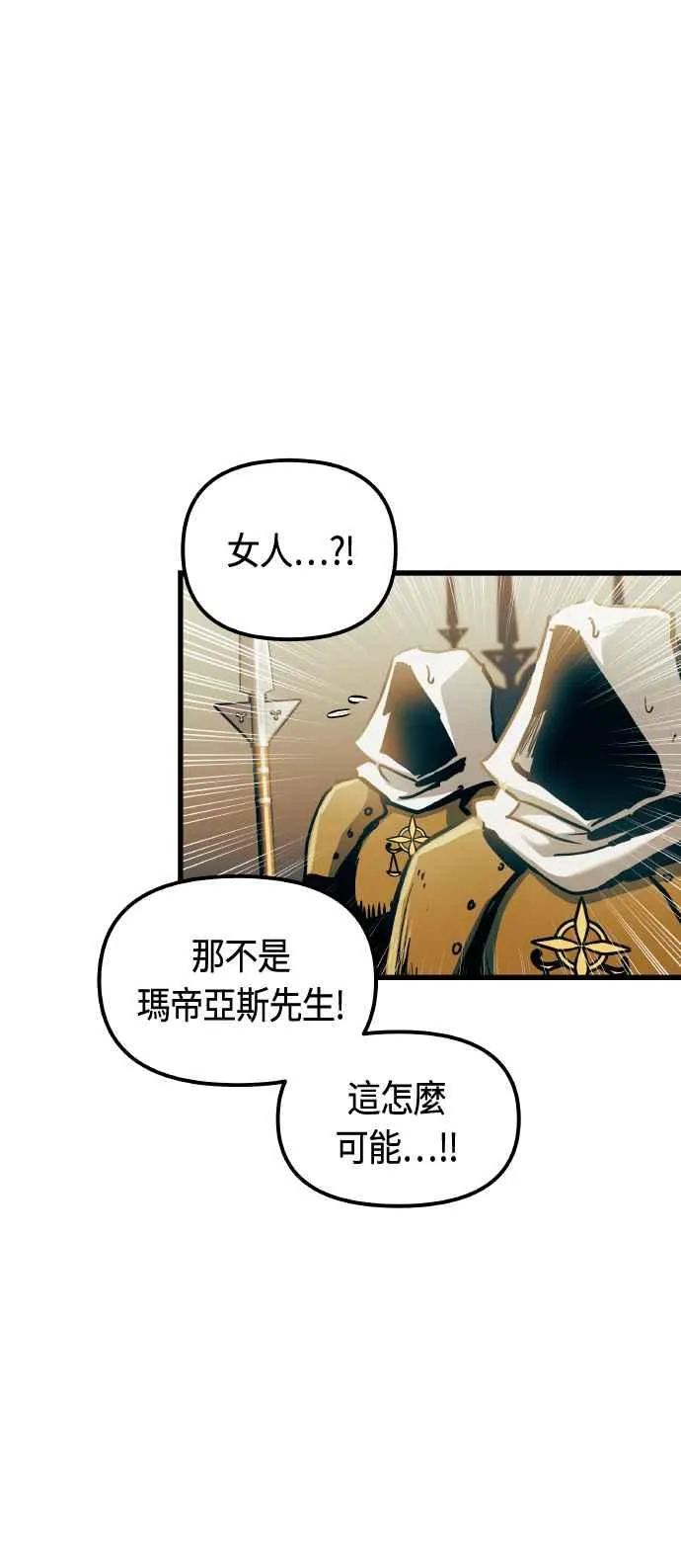 第86话 第47页