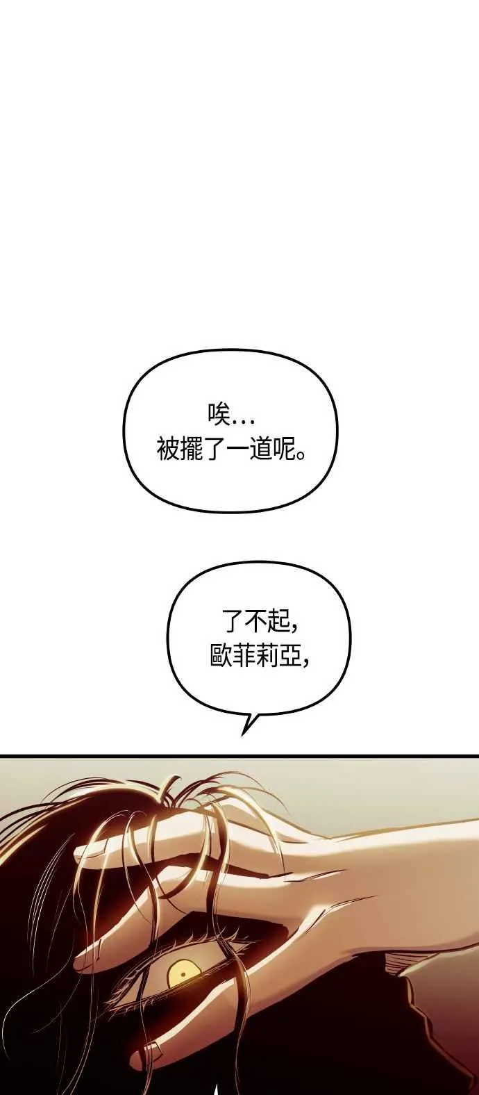 第86话 第51页