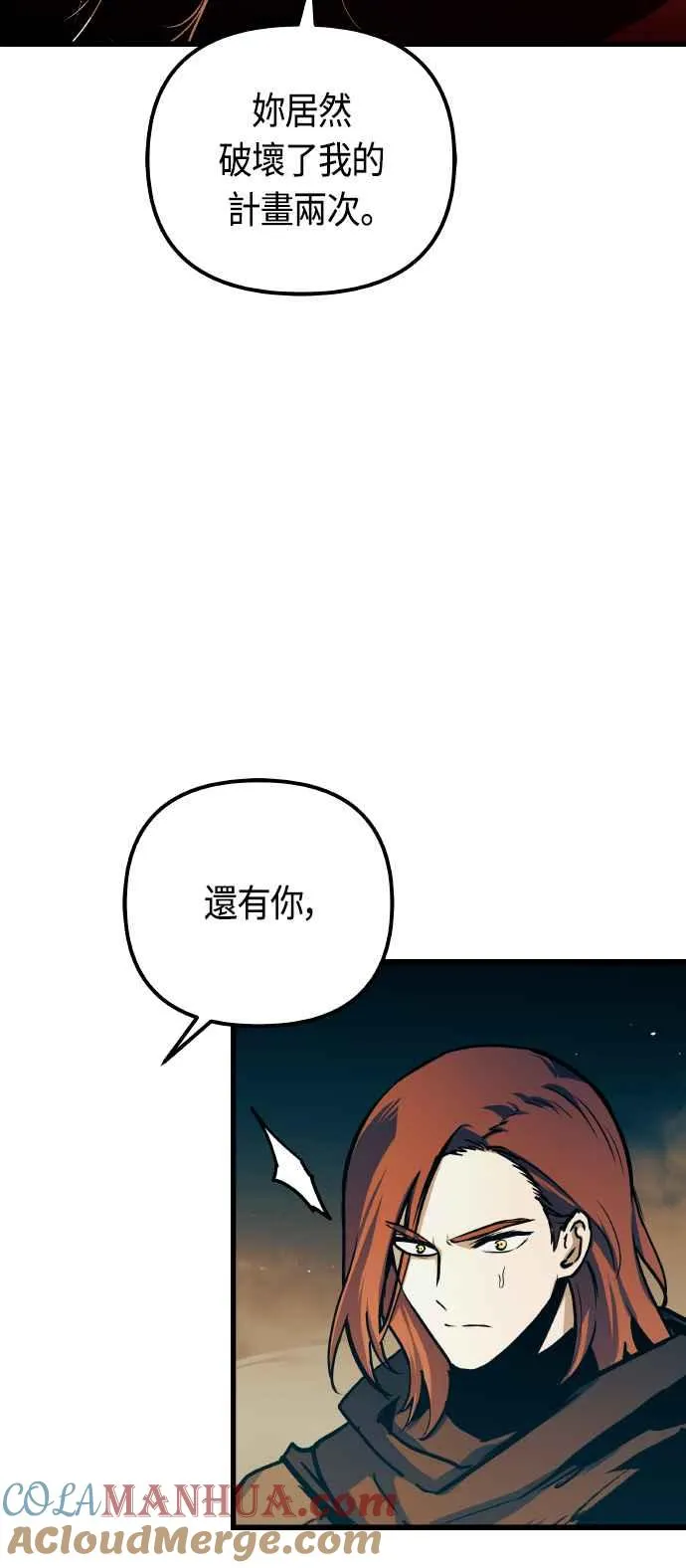 第86话 第52页