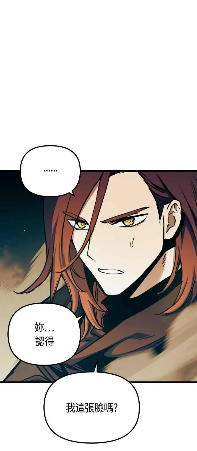 第86话 第53页