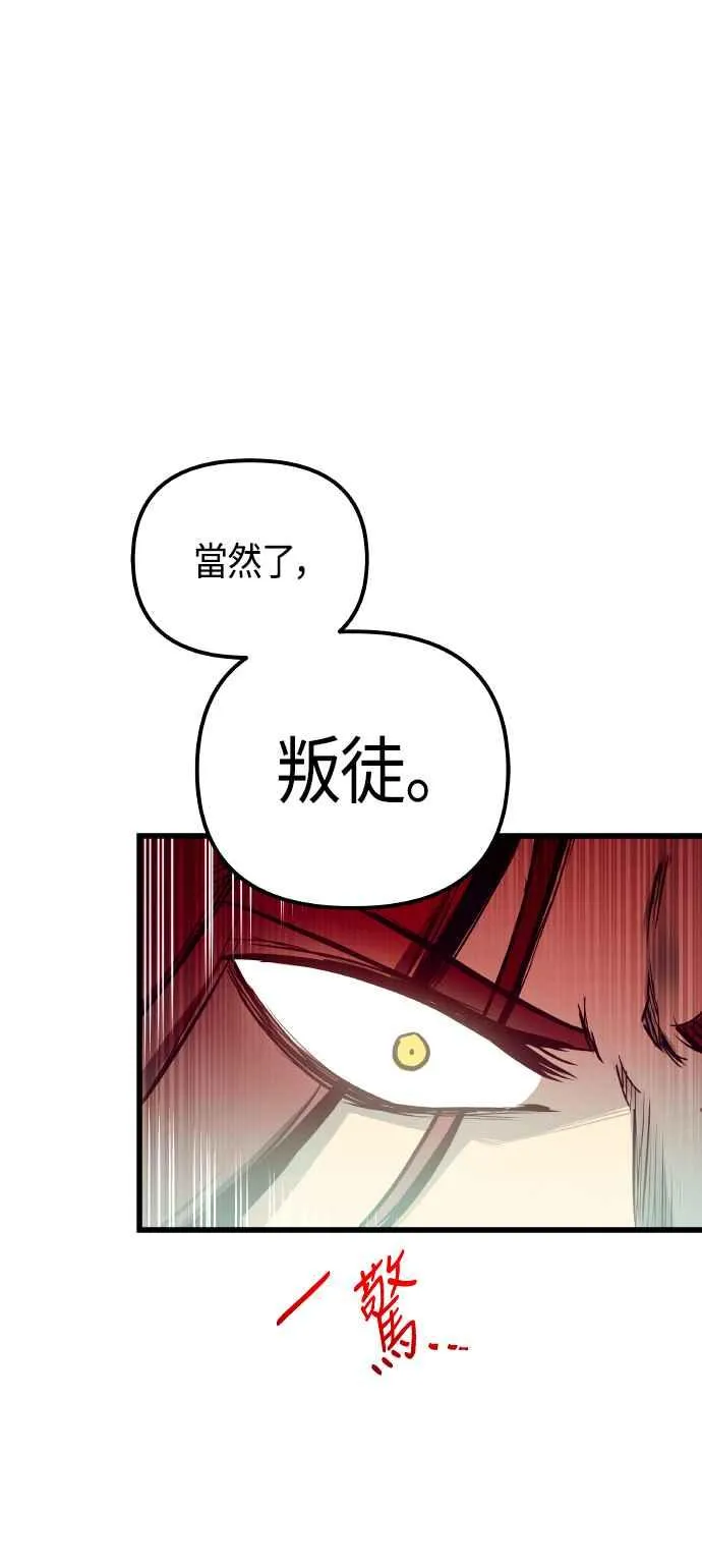 第86话 第54页