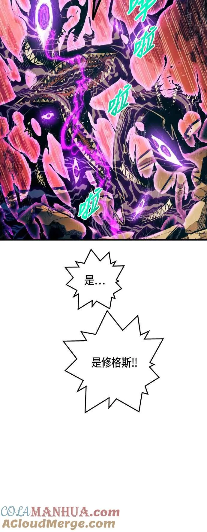 第86话 第58页