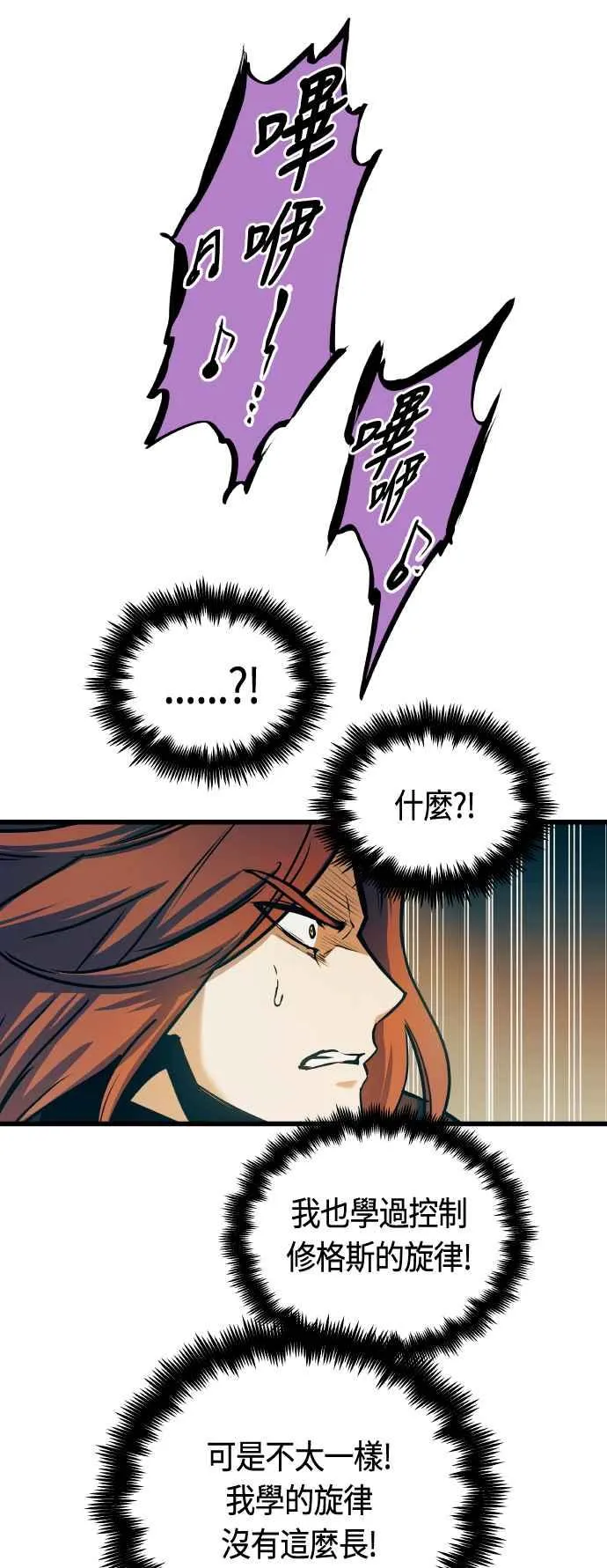 第86话 第59页
