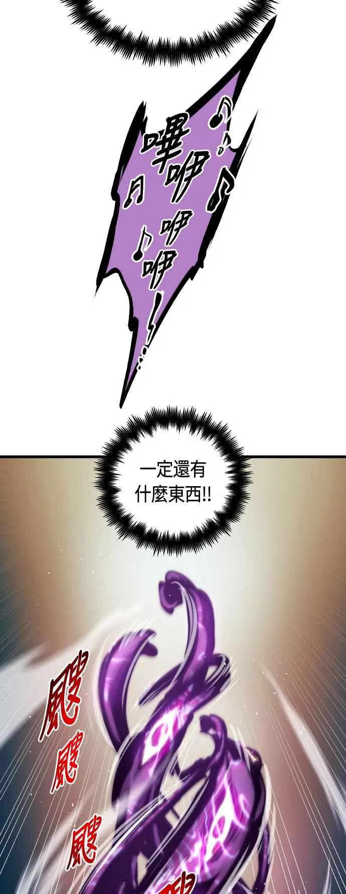 第86话 第60页