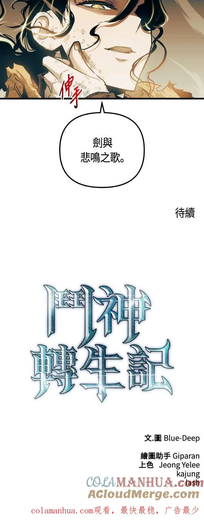 第86话 第64页