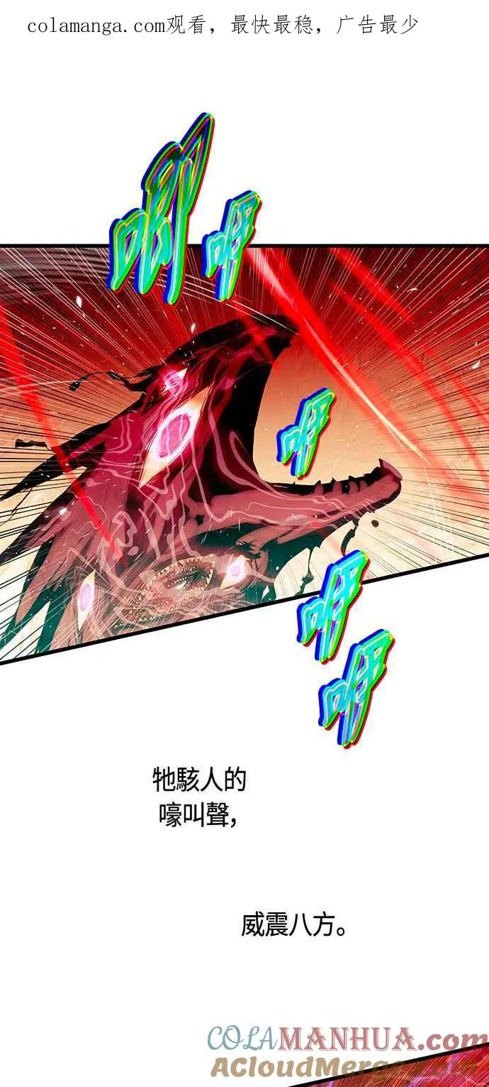 第87话 第1页