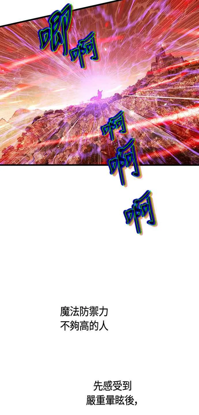 第87话 第2页