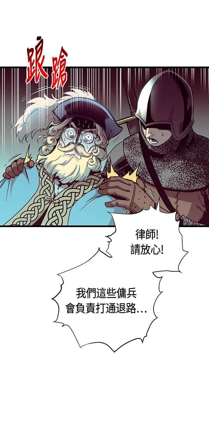 第87话 第3页