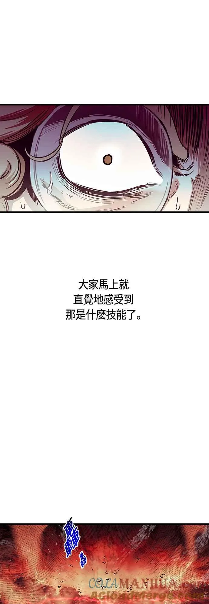 第87话 第4页