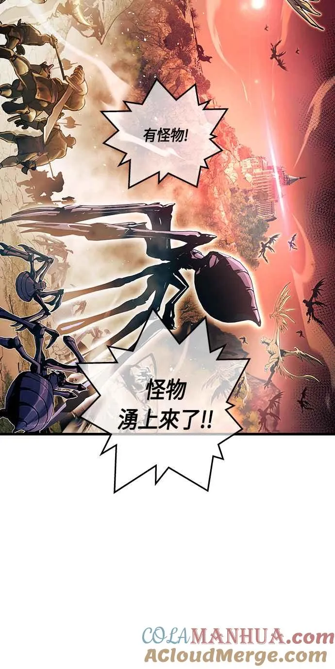 第87话 第7页