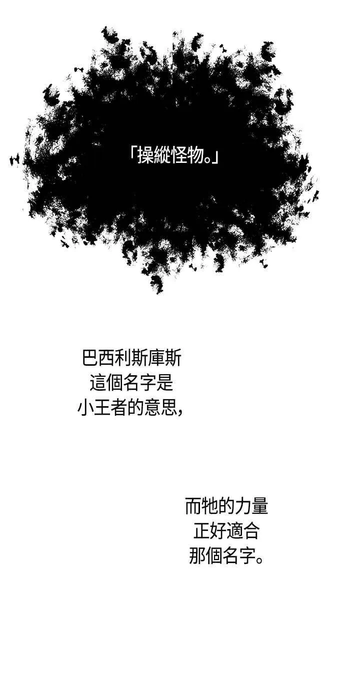 第87话 第8页
