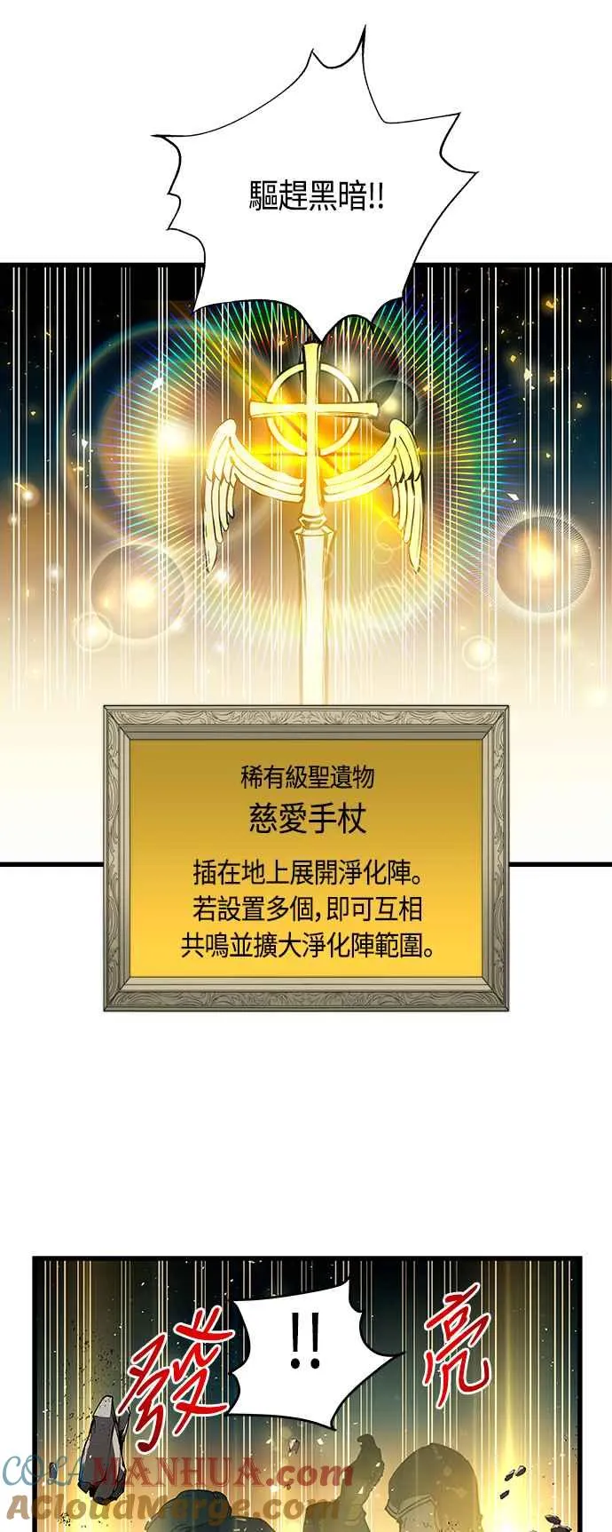 第87话 第13页