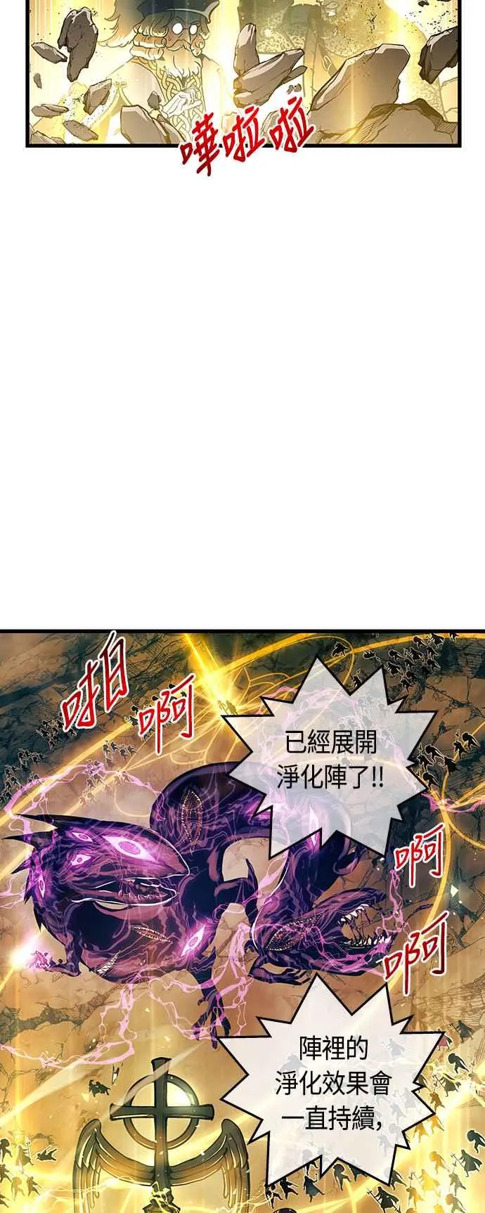 第87话 第14页