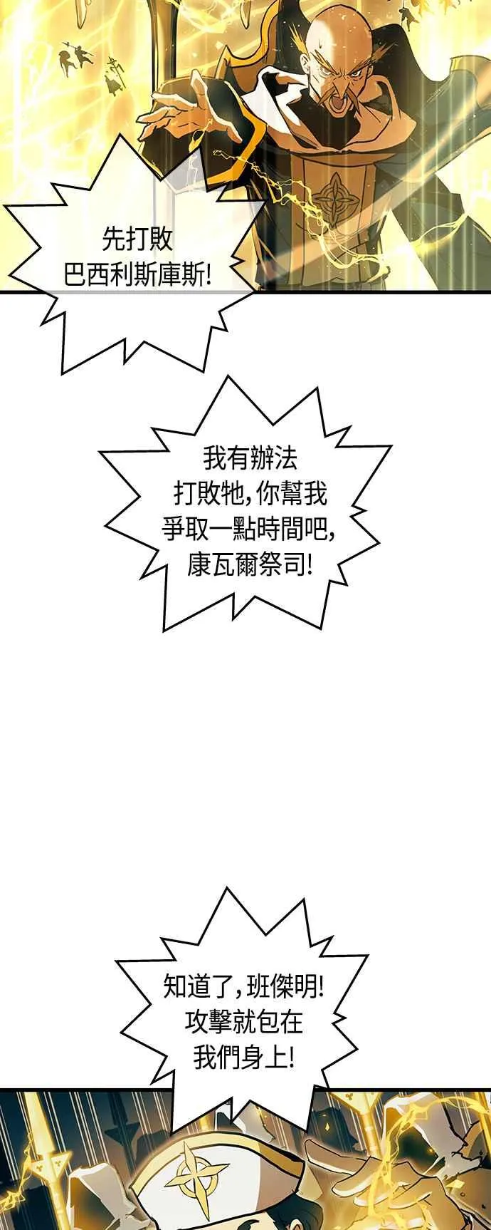 第87话 第15页