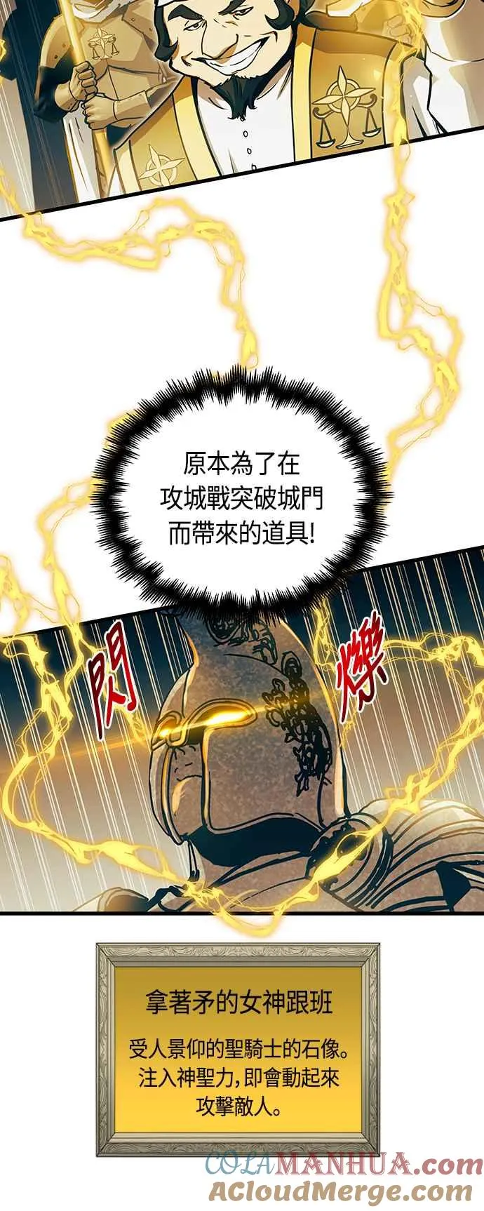 第87话 第16页